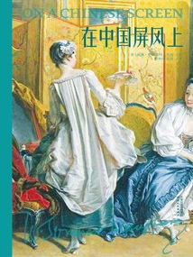 On Chinese Screen