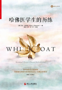 Harvard Medical Student Experience