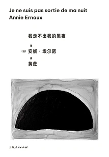 I Can't Get Out of My Dark Night (collection of Works by Anne Ernault)