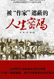 The Code of Life Obscured by "writers