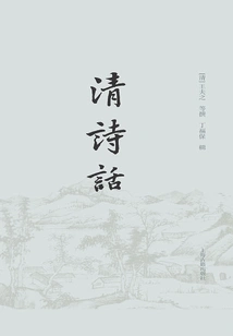 Qing Shihua