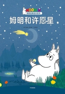 Moomin and the Wishing Star