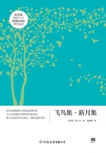 New Curriculum Standards: Bird Collection·crescent Moon Collection