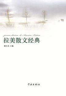 Latin American Prose Classics