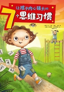 7 Thinking Habits That Make Children Mentally Strong