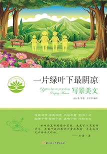 The Coolest Place under a Green Leaf (the Best Beautiful Article in the World)