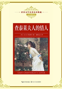 Lady Chatterley's Lover (a Collection of Famous Translations of World Literary Names)