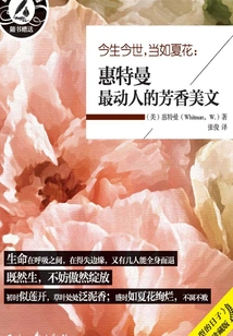 Be Like Summer Flowers in This Life: Whitman's Most Touching and Fragrant Poem