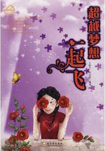 Fly Beyond Your Dreams