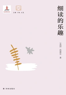 The Pleasure of Perusal