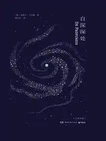 From the Depths (2025 New Version)