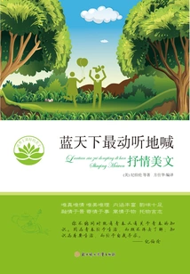 The Most Beautiful Shout under the Blue Sky