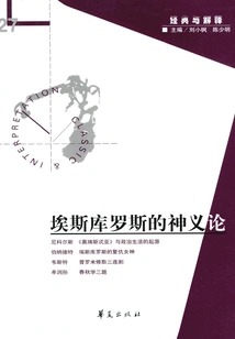 Theodicy of Aeschylus ("classics and Interpretation" No. 27)