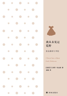 I Never Saw the Wilderness: Dickinson's Poems and Letters