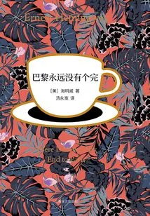 Paris is Never Finished