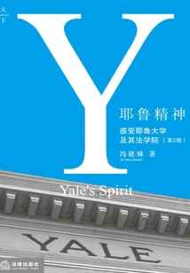 Yale Spirit: Experience Yale University and Its Law School