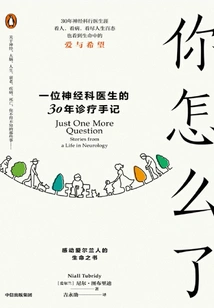 What's Wrong with You