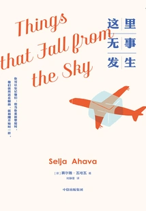 Nothing Happens Here