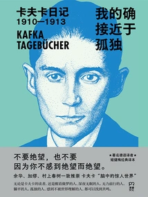 I Am Indeed Close to Being Alone: ​​kafka's Diary (1910-1913)