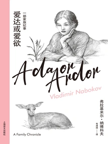 Ada or Eros: a Family Chronicle (nabokov Collection Iv)