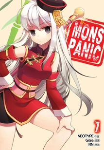 Mons Panic 1