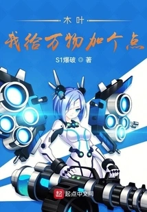 Konoha: I Add a Point to Everything