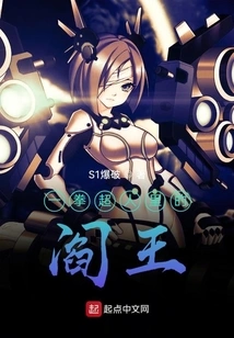 King of Hell in One Punch Man