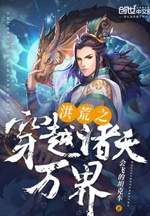 Traveling Through All the Worlds