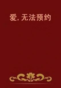 Love, Cannot Make an Appointment