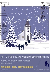 Letters to Atheists (collected Works of Alain De Botton)