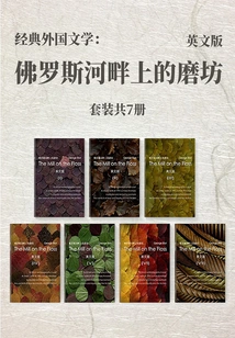 Classic Foreign Literature: the Mill on the Floss (english Version) (set of 7 Volumes in Total)