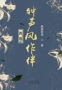 Yaoyao Bells Accompanied by Wind