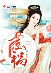 This Princess Loves to Cause Trouble