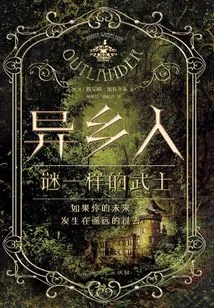 Stranger 1: the Mysterious Samurai