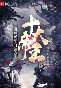 Video Clip: Inventory of the Top Ten Emperors at the Beginning