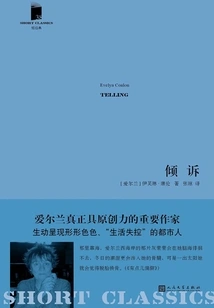 Confess (short Classic·volume 5)