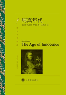 The Age of Innocence (original Movie of the Same Name)
