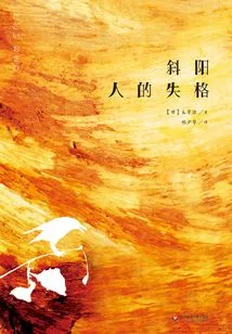 Setting Sun: Human Disqualification