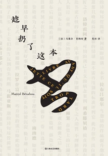 Throw This Book Away as Soon as Possible