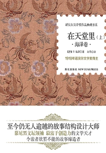 In Heaven (top, Bottom)