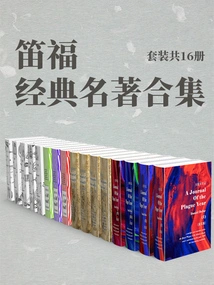 Collection of Defoe's Classic Works (16 Volumes in Total)