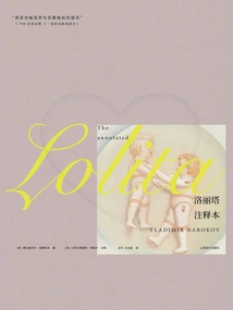 Lolita: Annotated Edition
