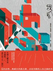 Us (dystopian Trilogy)