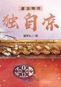 Who Misses the South Wind and is Left Alone to Cool Down?