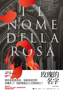 The Name of the Rose (revised Edition) (umberto Eco Works Series)