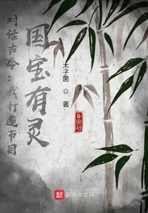 Dialogue between Past and Present: I Create a Program, and the National Treasure Has a Spirit