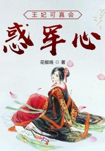 The Princess Really Knows How to Confuse the Soldiers