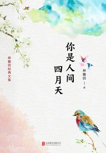 Youjian Library: You Are April in the World