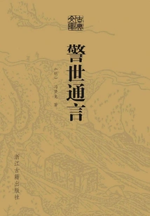 Warning Words (classical Library)