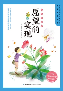 The Fulfillment of Wishes (full Color Collector's Edition)